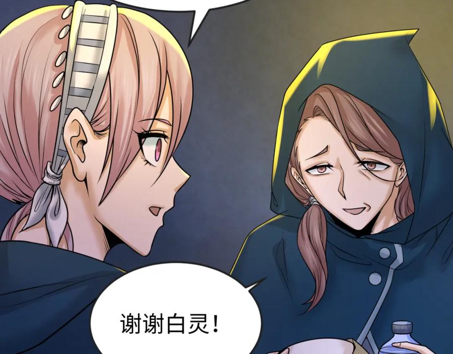 全球诡异时代 第86话 黑色石棺 第18页
