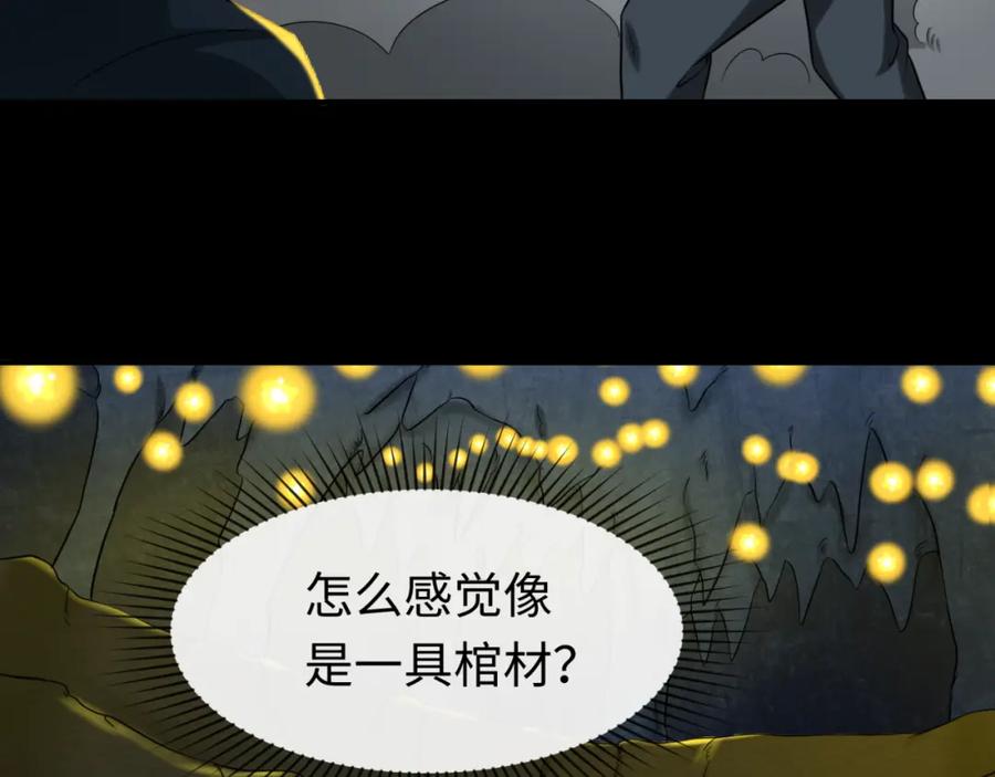 全球诡异时代 第86话 黑色石棺 第44页