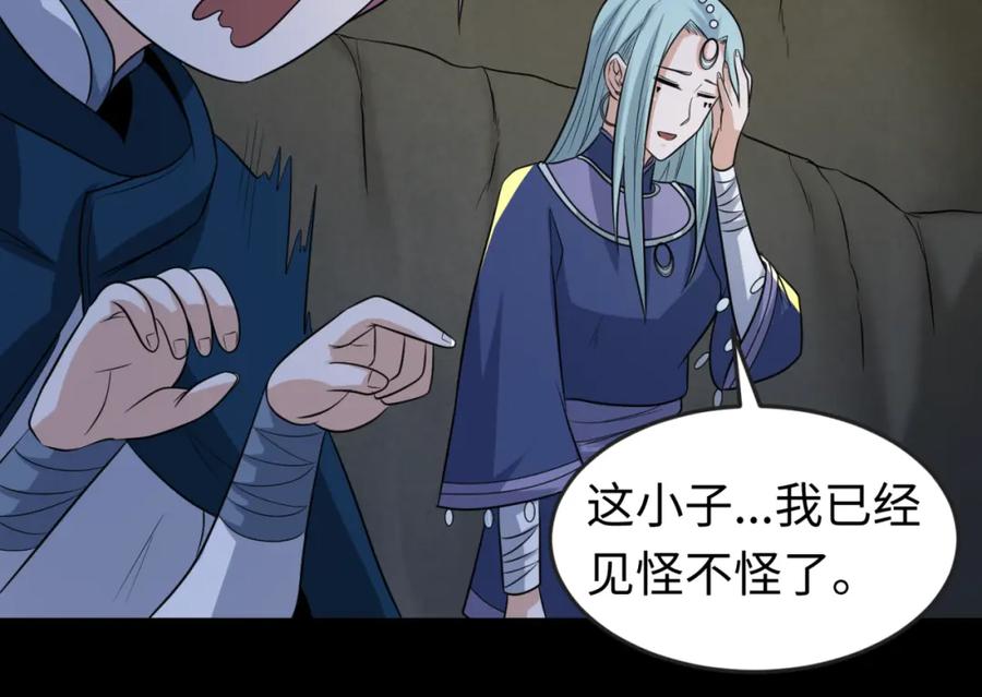 全球诡异时代 第86话 黑色石棺 第88页