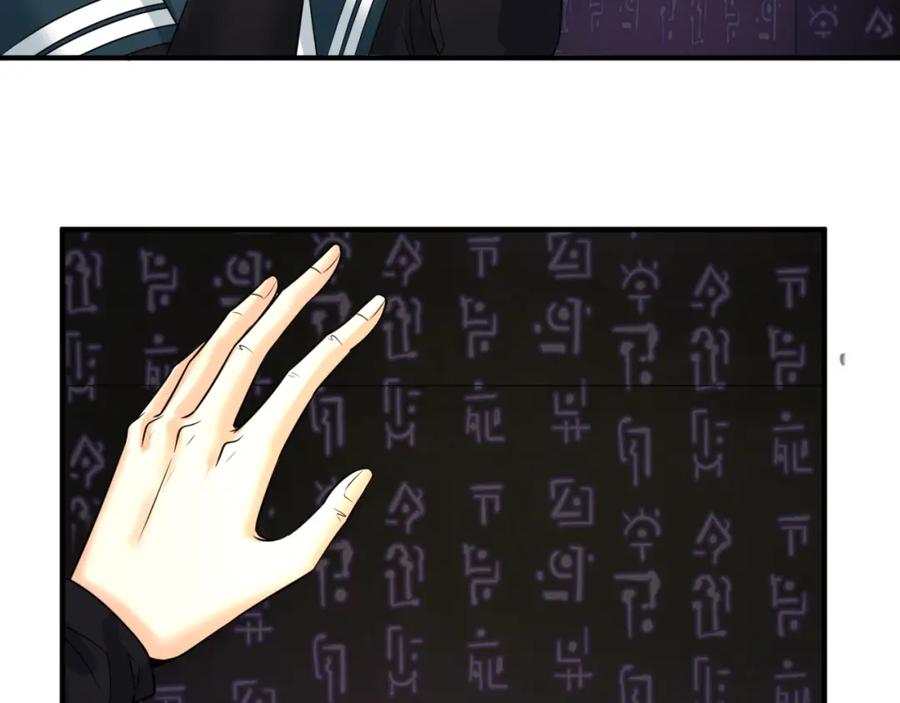 全球诡异时代 第86话 黑色石棺 第100页