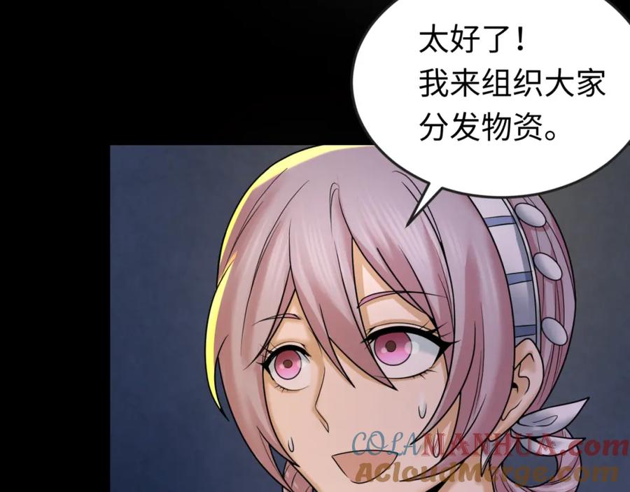 全球诡异时代 第86话 黑色石棺 第13页