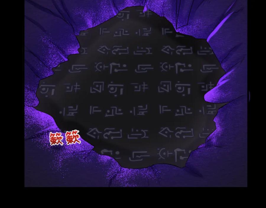 全球诡异时代 第86话 黑色石棺 第40页