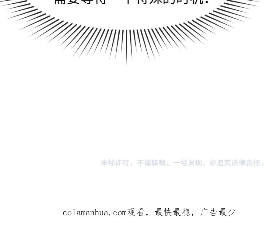 全球诡异时代 第86话 黑色石棺 第103页