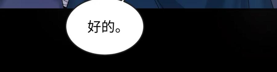 全球诡异时代 第86话 黑色石棺 第26页