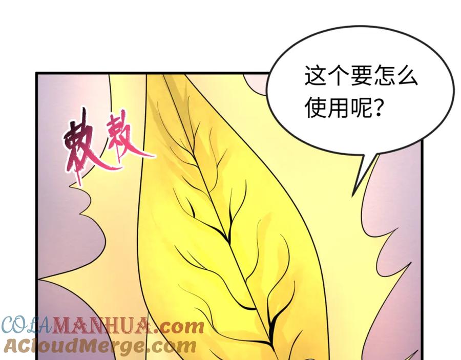全球诡异时代 第86话 黑色石棺 第5页