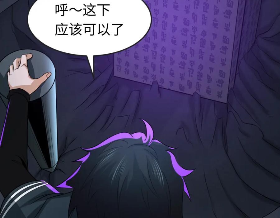 全球诡异时代 第86话 黑色石棺 第78页