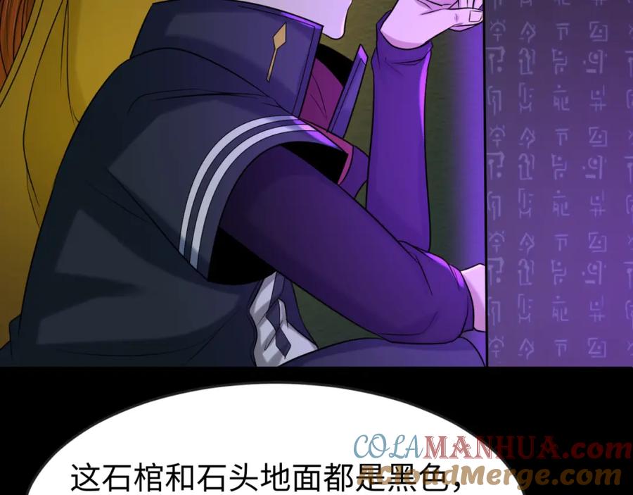 全球诡异时代 第86话 黑色石棺 第65页