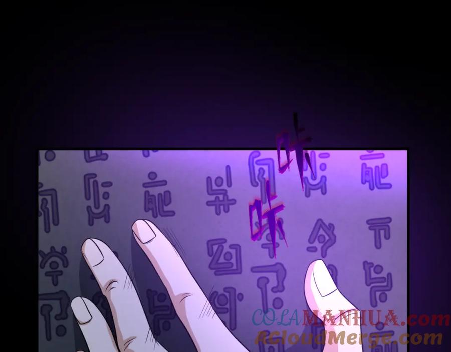 全球诡异时代 第86话 黑色石棺 第81页