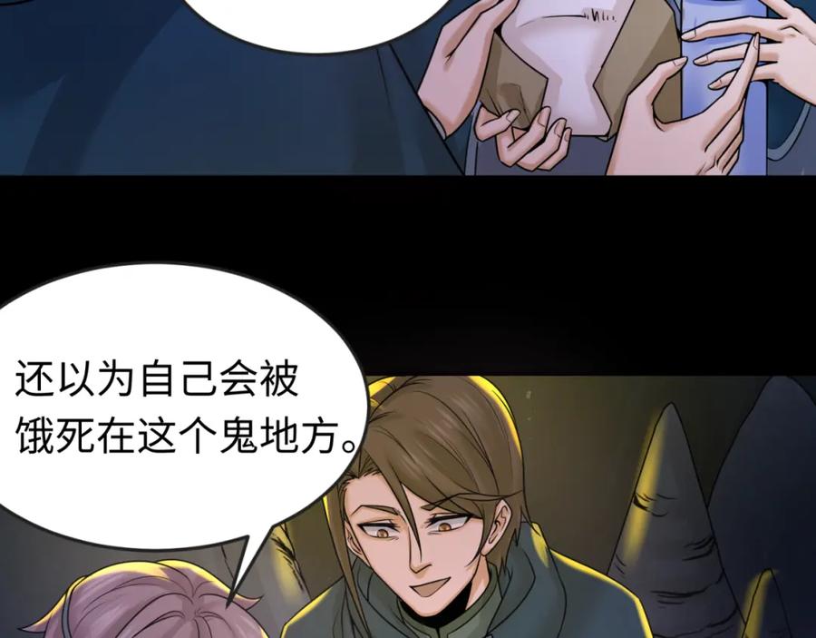全球诡异时代 第86话 黑色石棺 第19页