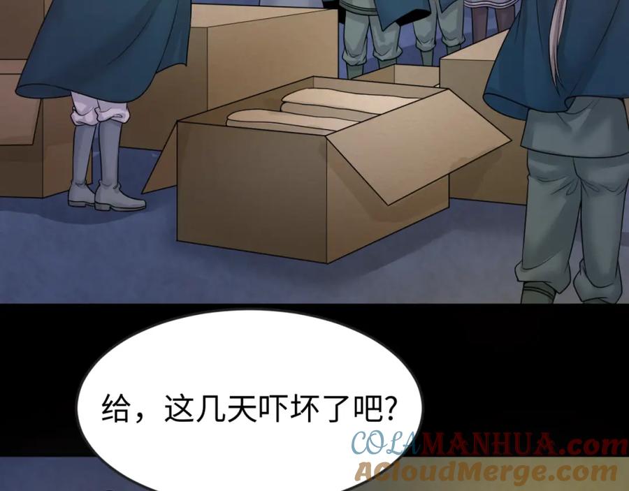 全球诡异时代 第86话 黑色石棺 第17页