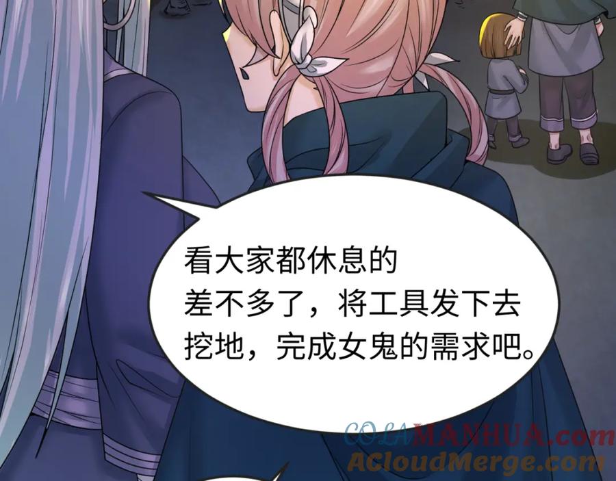 全球诡异时代 第86话 黑色石棺 第25页