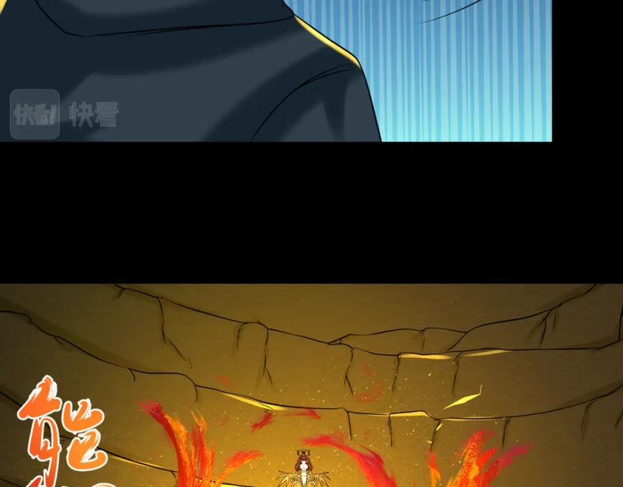 全球诡异时代 第86话 黑色石棺 第47页