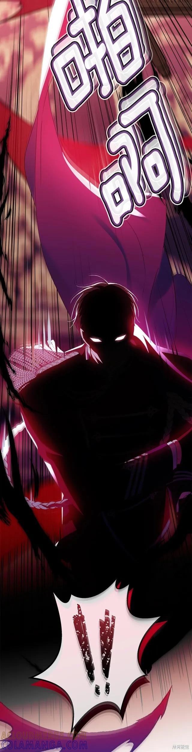 《明明是冷美人小姐却变成了忠犬大少爷》第86话 第19页