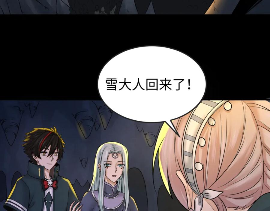 全球诡异时代 第86话 黑色石棺 第11页