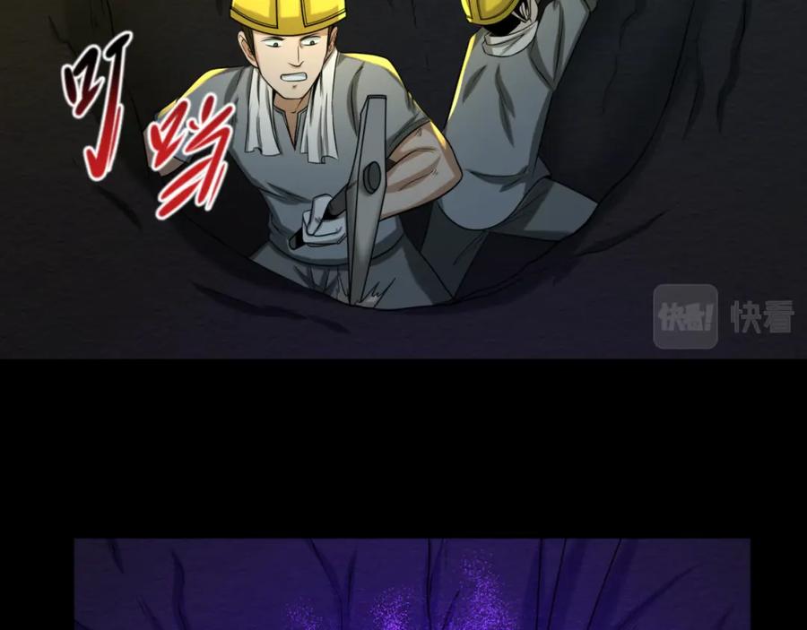 全球诡异时代 第86话 黑色石棺 第39页