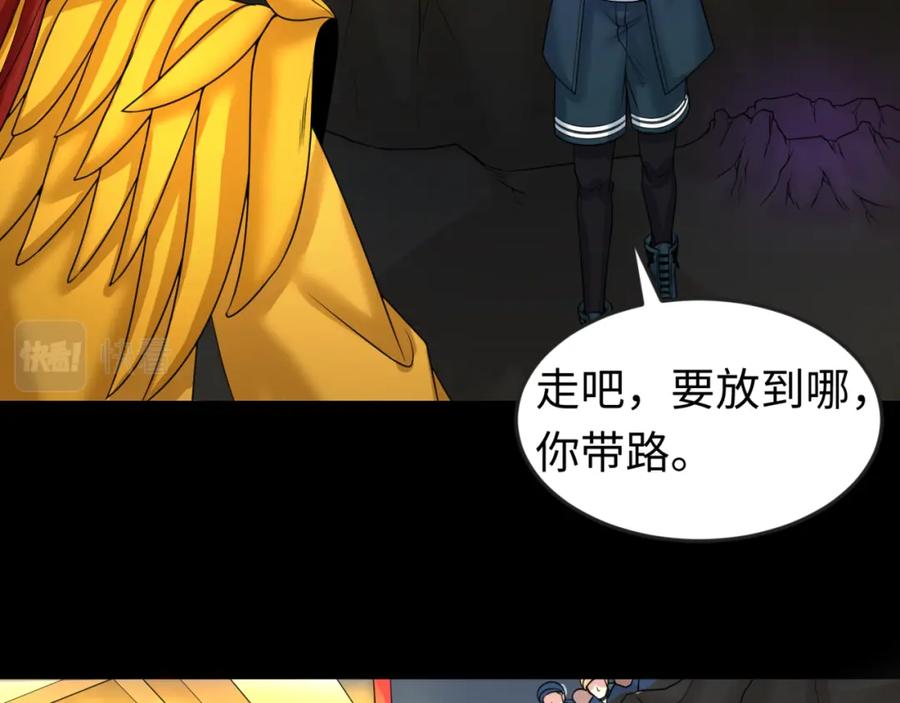 全球诡异时代 第86话 黑色石棺 第90页