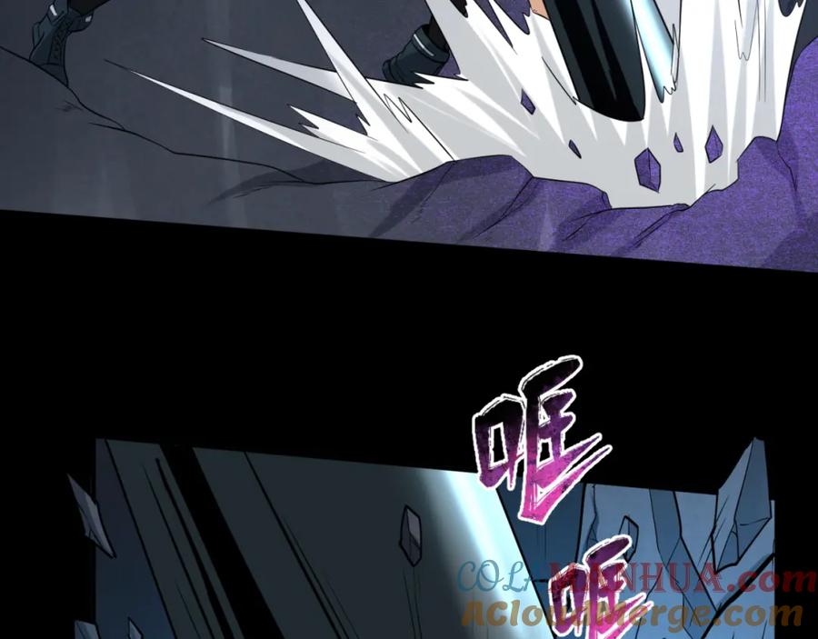 全球诡异时代 第86话 黑色石棺 第73页