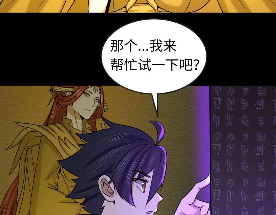 全球诡异时代 第86话 黑色石棺 第64页