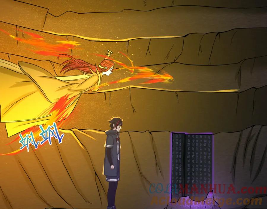 全球诡异时代 第86话 黑色石棺 第53页