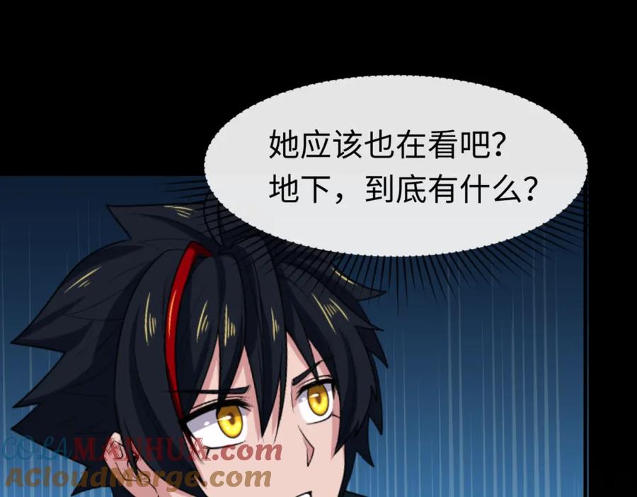全球诡异时代 第86话 黑色石棺 第29页