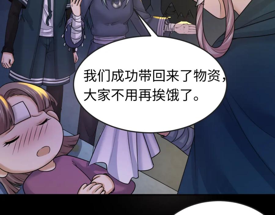 全球诡异时代 第86话 黑色石棺 第12页