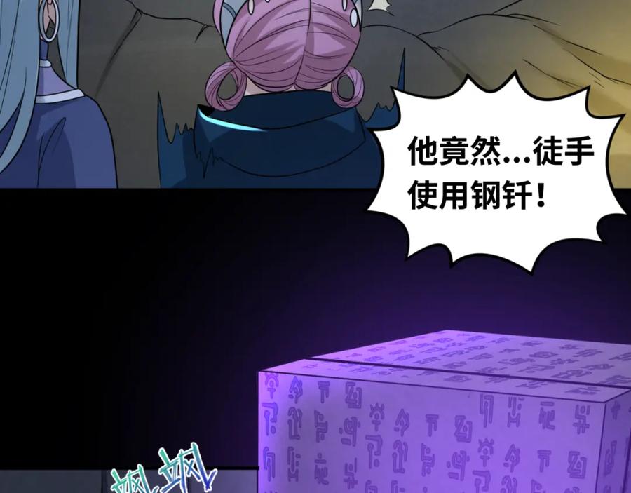 全球诡异时代 第86话 黑色石棺 第76页