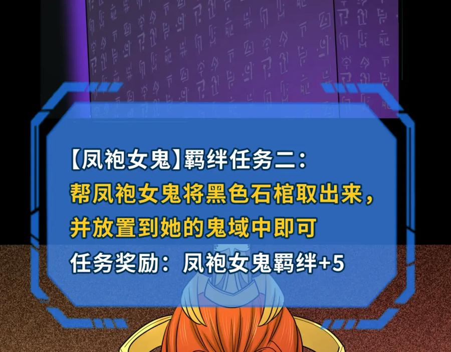 全球诡异时代 第86话 黑色石棺 第62页
