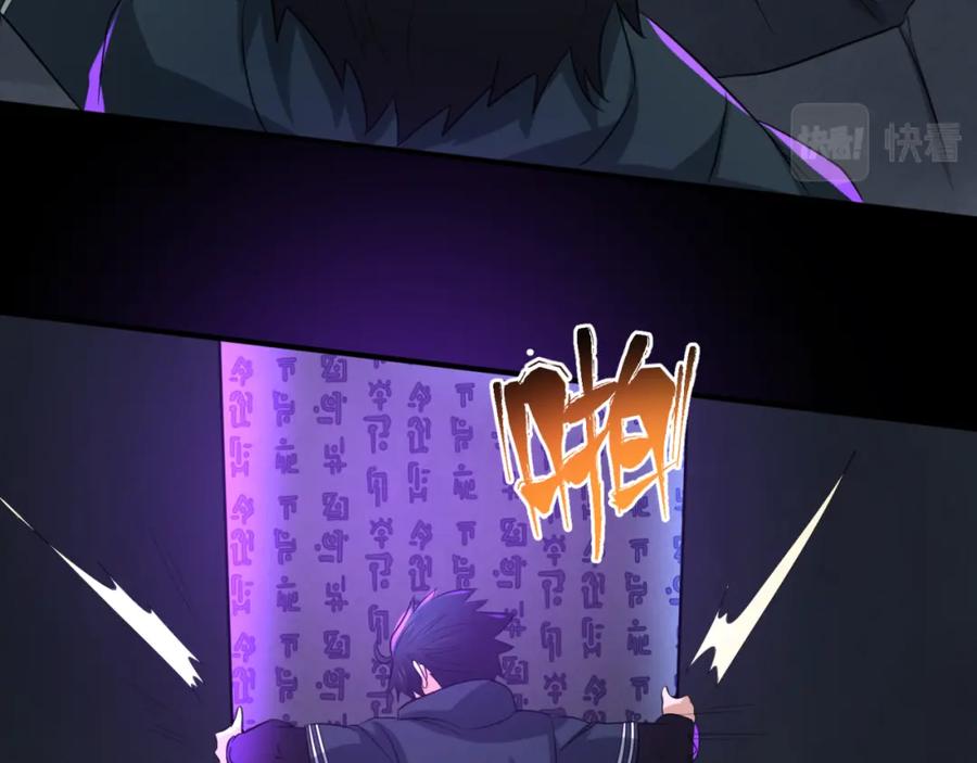 全球诡异时代 第86话 黑色石棺 第79页