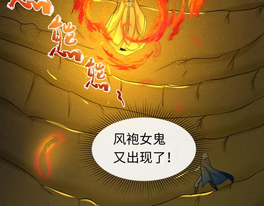 全球诡异时代 第86话 黑色石棺 第48页