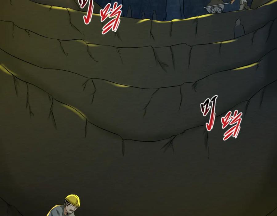 全球诡异时代 第86话 黑色石棺 第35页