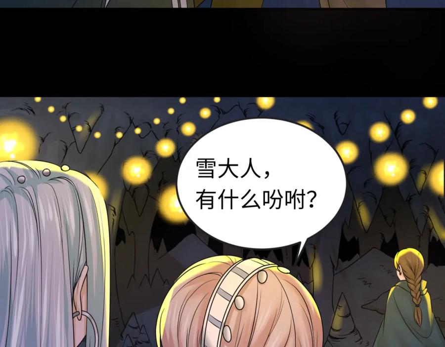 全球诡异时代 第86话 黑色石棺 第24页