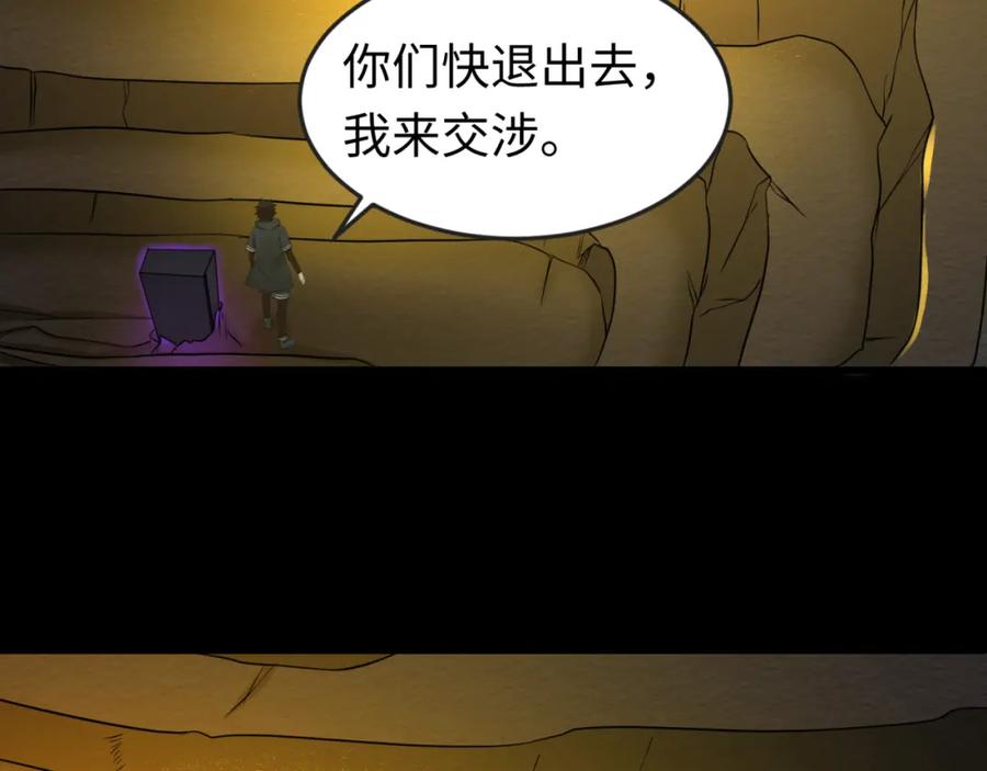 全球诡异时代 第86话 黑色石棺 第52页