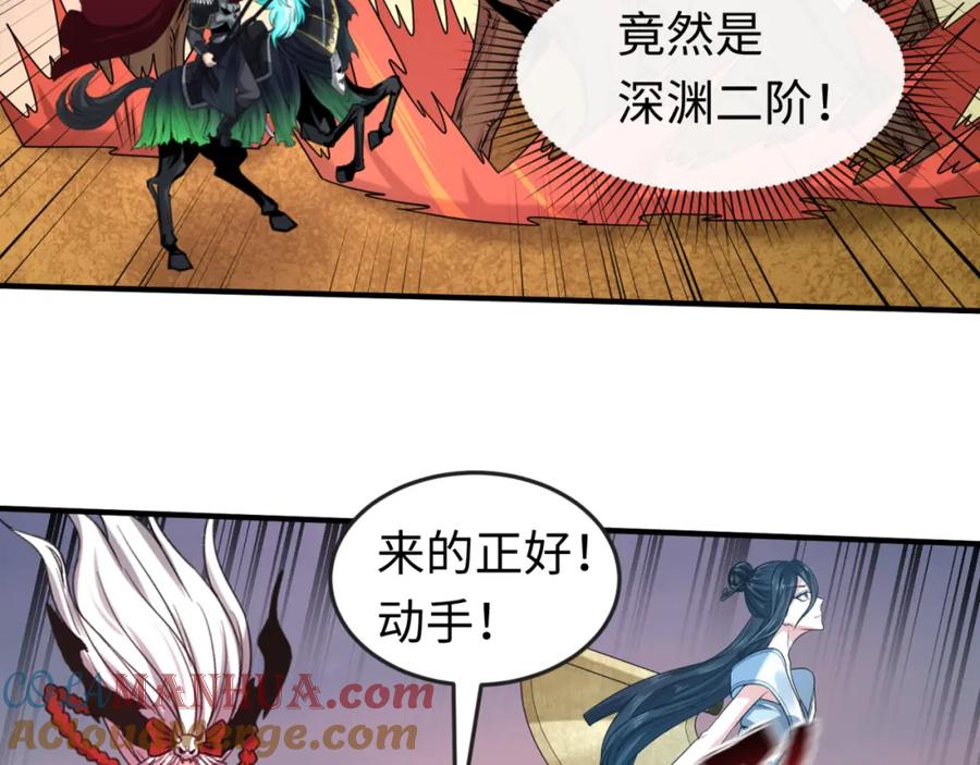 全球诡异时代 第87话 战火树！鬼灵商队！ 第33页