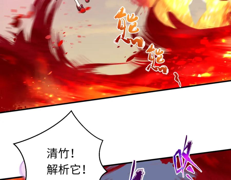 全球诡异时代 第87话 战火树！鬼灵商队！ 第39页