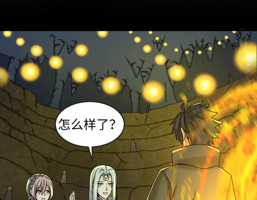 全球诡异时代 第87话 战火树！鬼灵商队！ 第14页