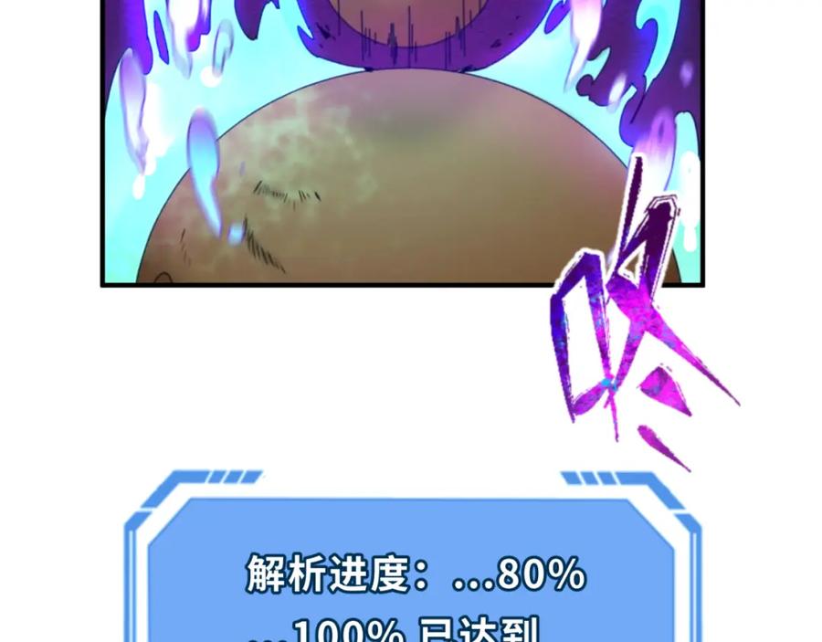 全球诡异时代 第87话 战火树！鬼灵商队！ 第44页