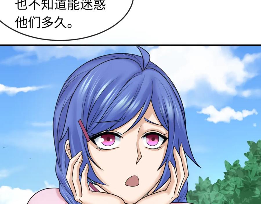 全球诡异时代 第87话 战火树！鬼灵商队！ 第95页