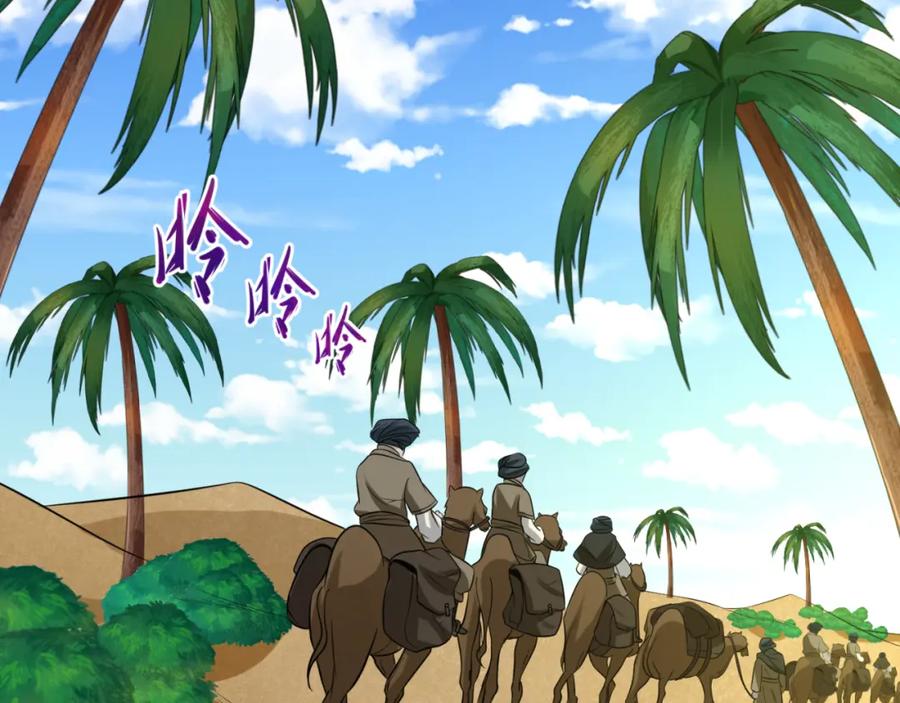 全球诡异时代 第87话 战火树！鬼灵商队！ 第66页