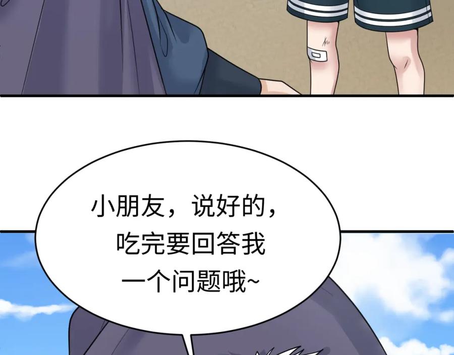 全球诡异时代 第87话 战火树！鬼灵商队！ 第102页