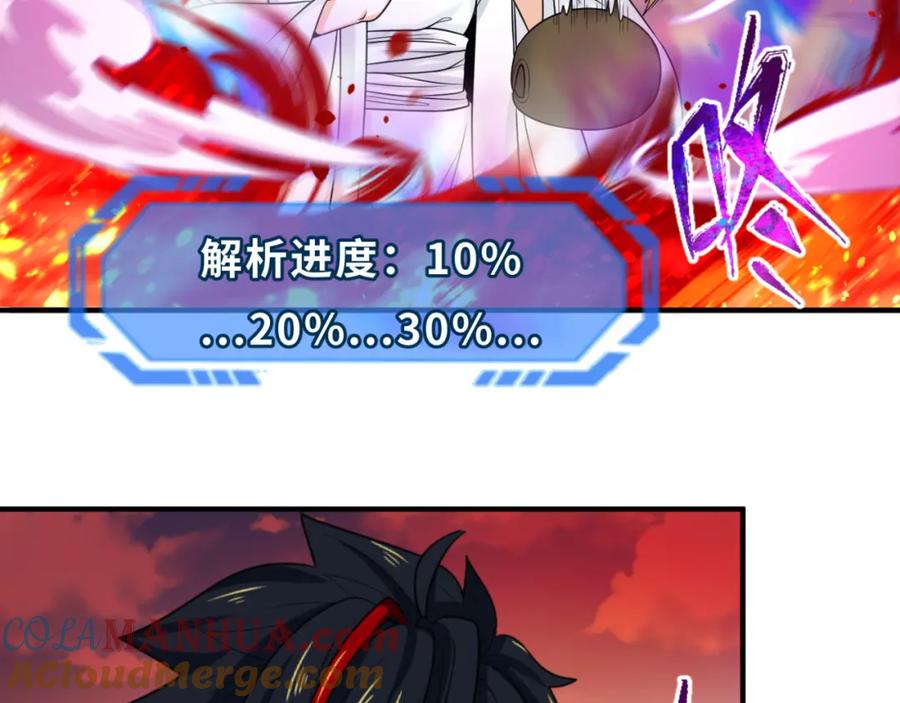 全球诡异时代 第87话 战火树！鬼灵商队！ 第41页
