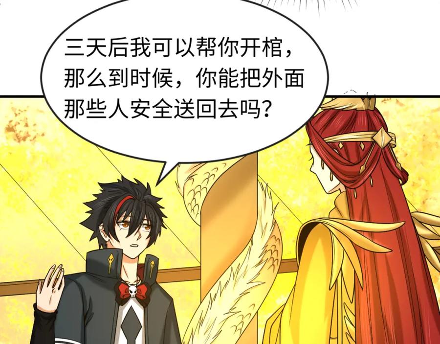 全球诡异时代 第87话 战火树！鬼灵商队！ 第7页