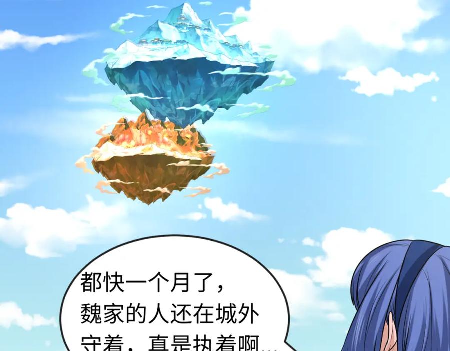 全球诡异时代 第87话 战火树！鬼灵商队！ 第88页