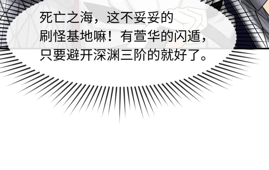 全球诡异时代 第87话 战火树！鬼灵商队！ 第26页