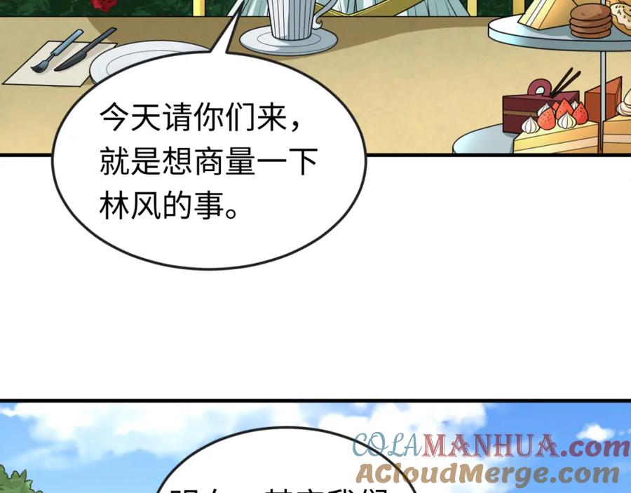 全球诡异时代 第87话 战火树！鬼灵商队！ 第85页