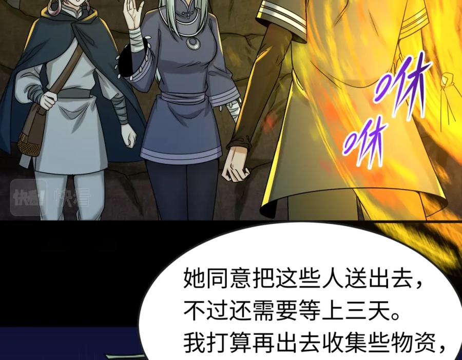 全球诡异时代 第87话 战火树！鬼灵商队！ 第15页