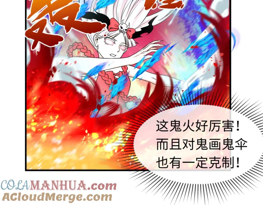 全球诡异时代 第87话 战火树！鬼灵商队！ 第37页