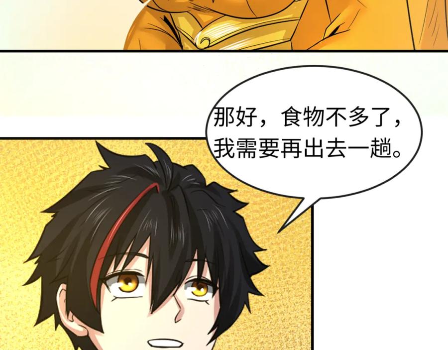 全球诡异时代 第87话 战火树！鬼灵商队！ 第10页