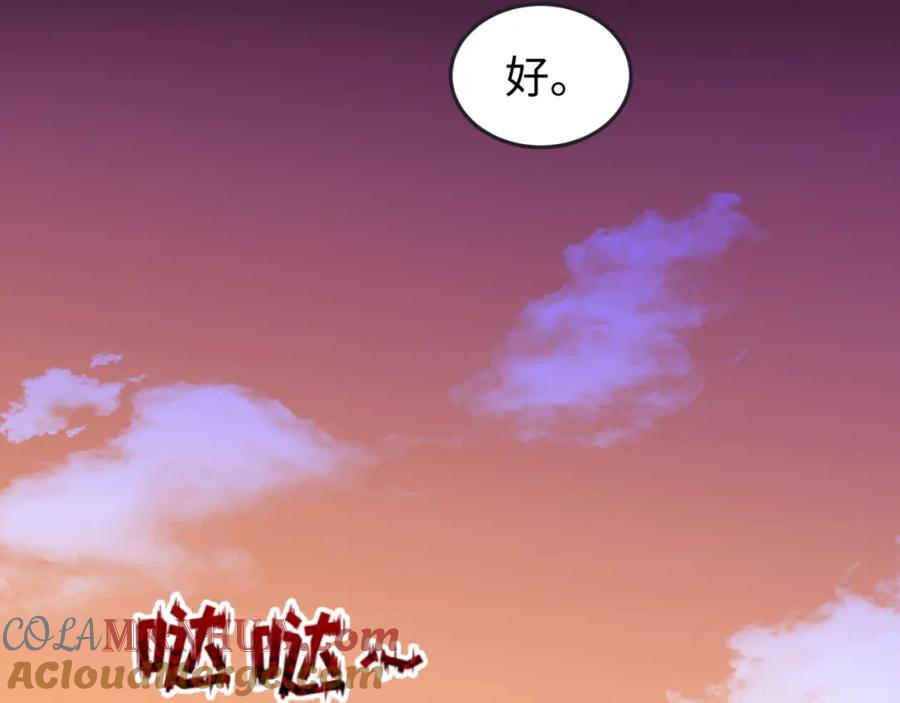 全球诡异时代 第87话 战火树！鬼灵商队！ 第21页