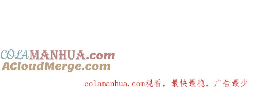 全球诡异时代 第87话 战火树！鬼灵商队！ 第109页