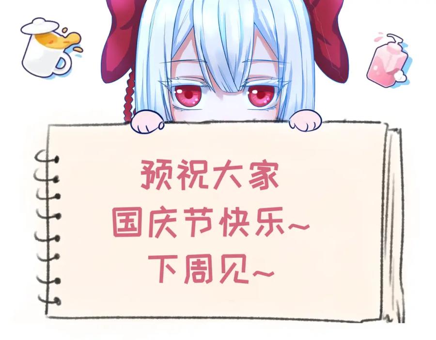 全球诡异时代 第87话 战火树！鬼灵商队！ 第108页